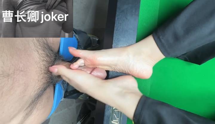 cao changqing joker ~ let fans experience the pleasure of footjob