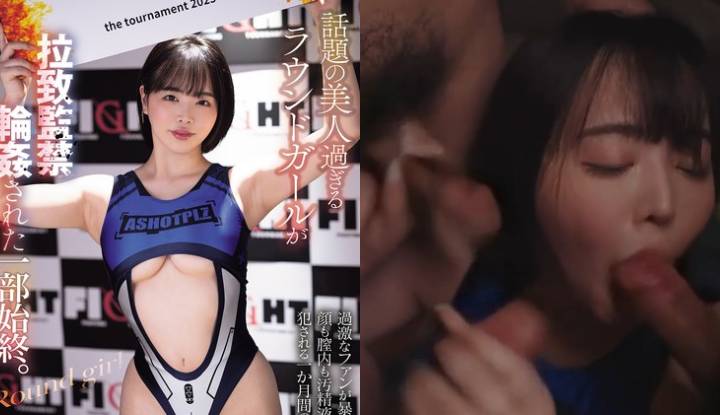 [ai uncensored] - same-190 the full story of a popular and exceptionally beautiful ring girl who is kidnapped, confined, and gangbanged: tsubaki sannomiya