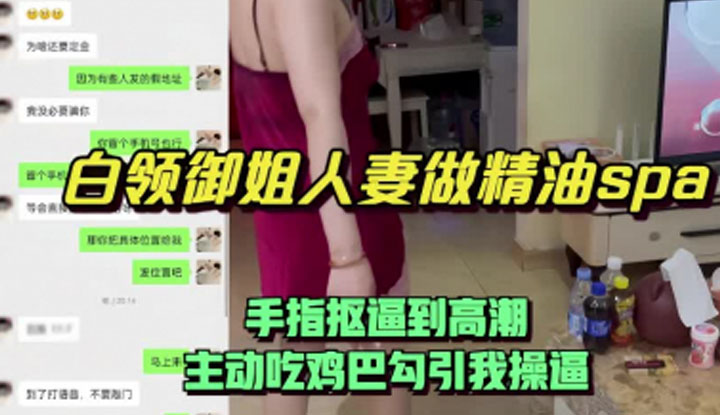 ภรรยาออฟฟิศทำสปาน้ำมันหอมระเหย ใช้นิ้วลูบไล้ช่องคลอดของเธอจนถึงจุดสุดยอด ดูดอวัยวะเพศของฉันอย่างกระตือรือร้นเพื่อล่อลวงให้ฉันเย็ดช่องคลอดของเธอ