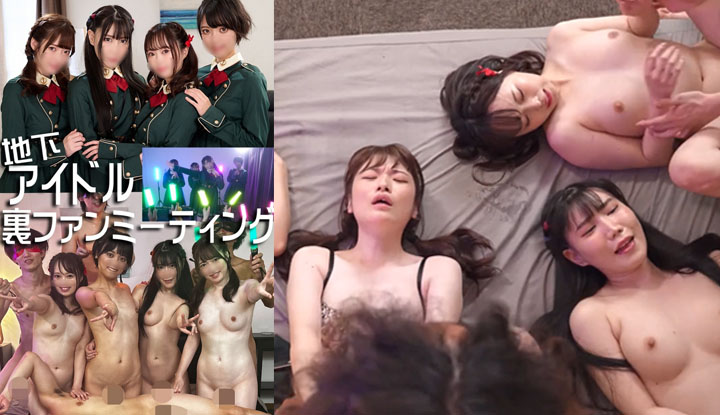 fc2-ppv-4737890: a fierce fan club party with underground idols: exclusive private leaked clips and special benefits