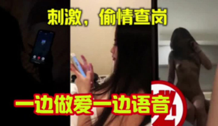 การมีเซ็กส์กับสาวสวยนี่มันน่าตื่นเต้นจริงๆ เลย ฉันกลัวว่าแฟนฉันจะมาจับตาดูตอนที่ฉันมีชู้ การมีเซ็กส์ด้วยการแชทเสียงนี่มันลามกจริงๆ