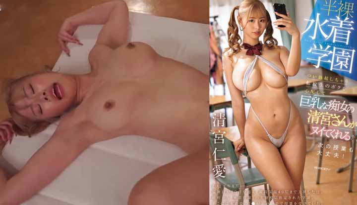 [ญี่ปุ่น] เวอร์ชั่นทำลายล้างพระราชวังชิง AV ~ โรงเรียนสอนว่ายน้ำเปลือยครึ่งตัว: พี่สาวผู้หลงใหลหน้าอกช่วยฉันแก้ปัญหาการแข็งตัวที่ควบคุมไม่ได้! (EBWH-265)