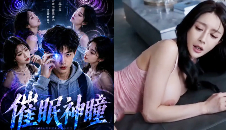 神瞳覺醒 第12集
