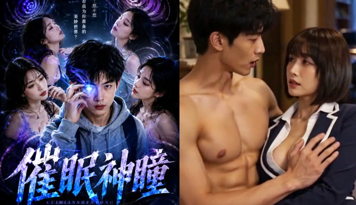 神瞳覺醒 第15集