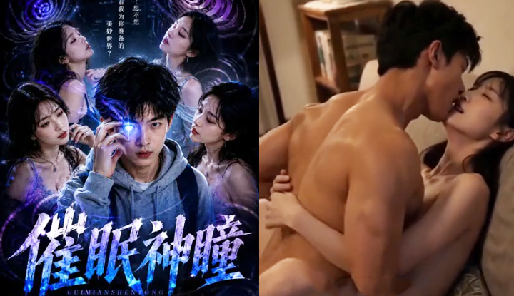 神瞳覺醒 第17集