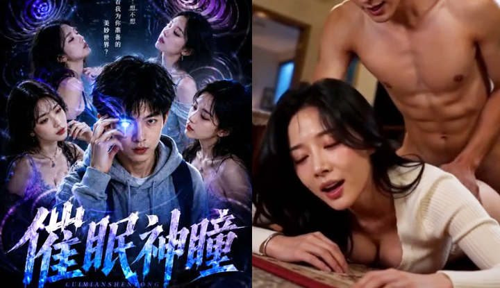 神瞳覺醒 第4集