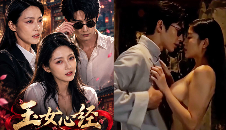 玉女心經 第5集