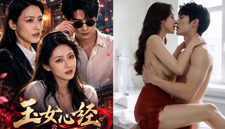 玉女心經 第8集