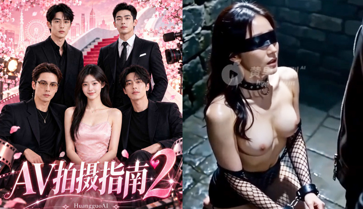 AV拍攝指南2 第6集