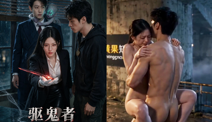 驅鬼者 第12集