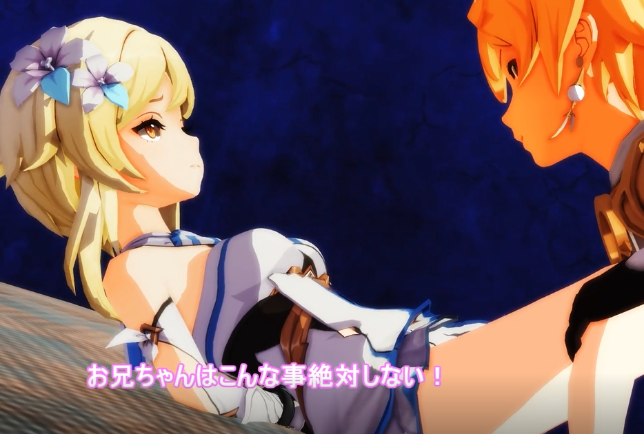 原神・蛍…空から非情レイプ！『私の探してるお兄ちゃんじゃない…』