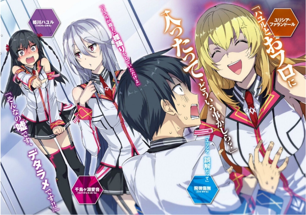 魔裝學園H×H 08