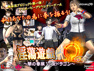 淫荡游戏Ω   暗の眷族vs女ドラゴン（前编）