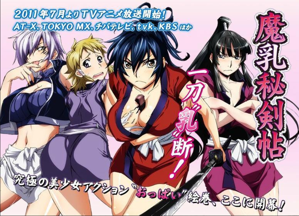 魔乳秘劍帖 02