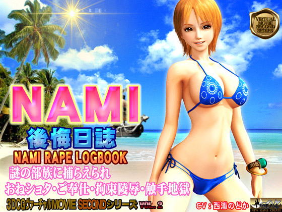 NAMI 後悔日誌