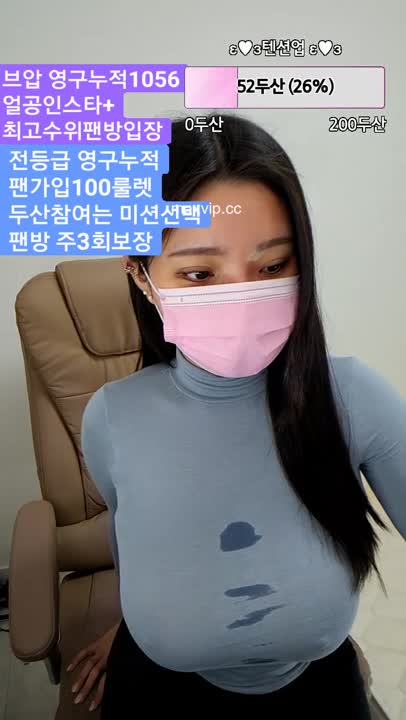 (ไลฟ์สด) เกาหลีอกตู้ม ไลฟ์หาค่าขนม