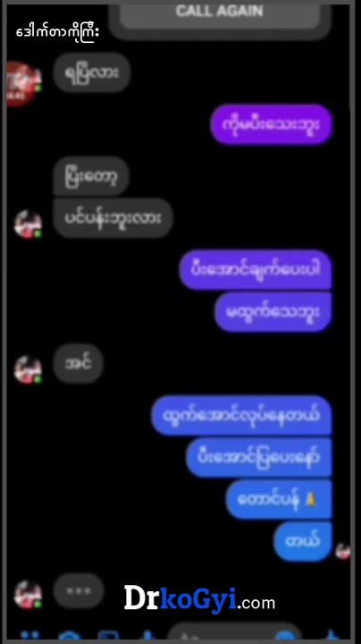 คุณต้องการบอกอะไรบ้างครับ?