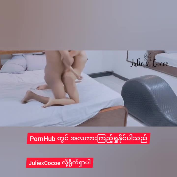 เธอบอกฉันให้ดึงผมเธอและเย็ดเธออย่างแรง - วิดีโอเต็ม (คู่พม่า)