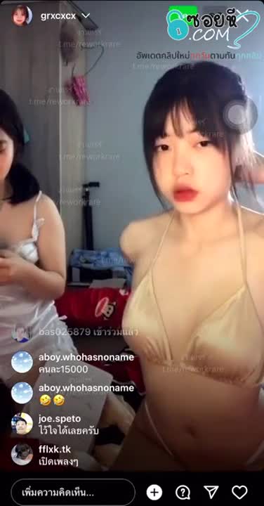 (ไทย) คลิปโป๊คลิปหลุด grxcxcx 2สาว ตั้งกล้องไลฟ์โชว์นมโชว์หีเนียนๆ ลีลาโครตดี น่าเย็ดมากๆ
