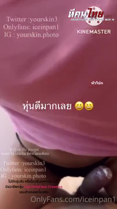 (ไทย) คลิปโป๊คลิปหลุด Onlyfans Iceinpan1 นัดสาวขี้เย็ดมาจัดที่โรงแรม