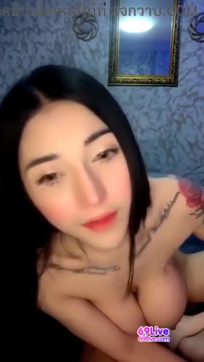 หลุด69Live น้องนุ๊ก สาวxxxทรงซ้อชวนแฟนหนุ่มทรงเอมาเย็ดตามสั่งแฟนคลับที่ใจเงินเข้าดูไลฟ์สด